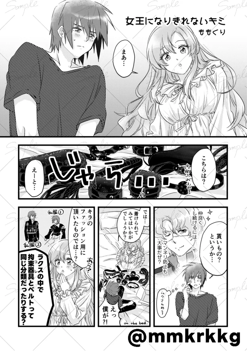 Twinkle Dream Closet page 6 full
