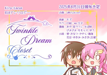 [ Misaki]Twinkle Dream Closet(Mobile Suit Gundam seed) cover