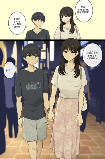 [Wakamatsu] Kouhai Nanoni Onee-san Sugiru Kanojo [Korean] cover