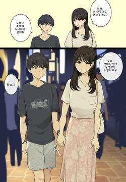 Kouhai Nanoni Onee-san Sugiru Kanojo