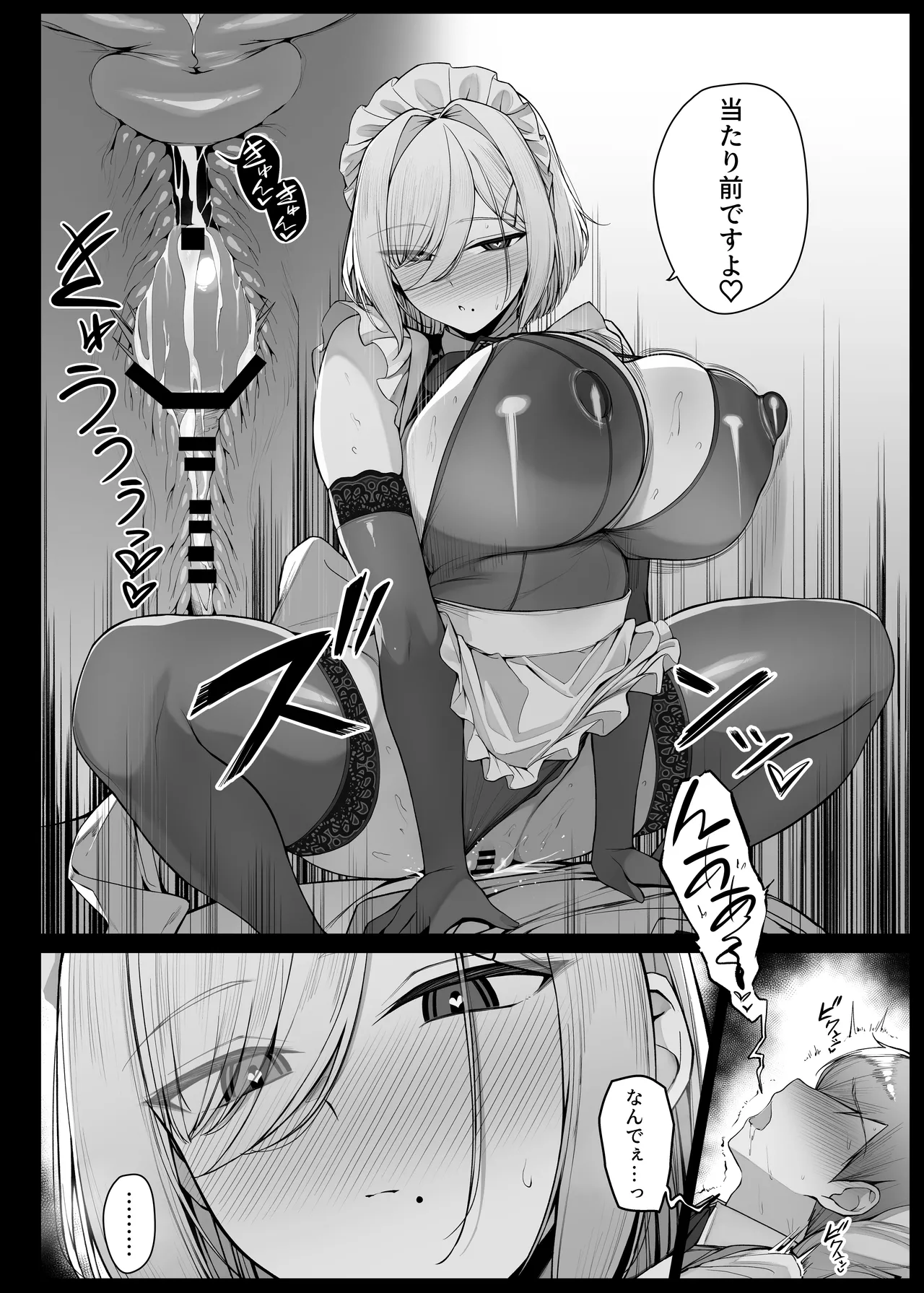 Bocchama ni Shazai no Kuchimanko Gohoushi shite kureru Maid-san EP7 page 8 full