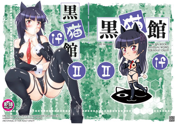 [ARCHANGEL (Ayanokouji Haruka)] Kuronekokan if II (Ore no Imouto ga Konna ni Kawaii Wake ga Nai) [Digital] cover