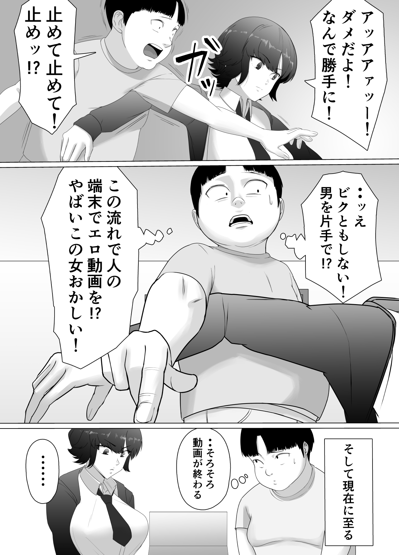 Seichishiki ZERO 〜 Muchi na Onna no Shishō wa Ore da 〜 page 11 full