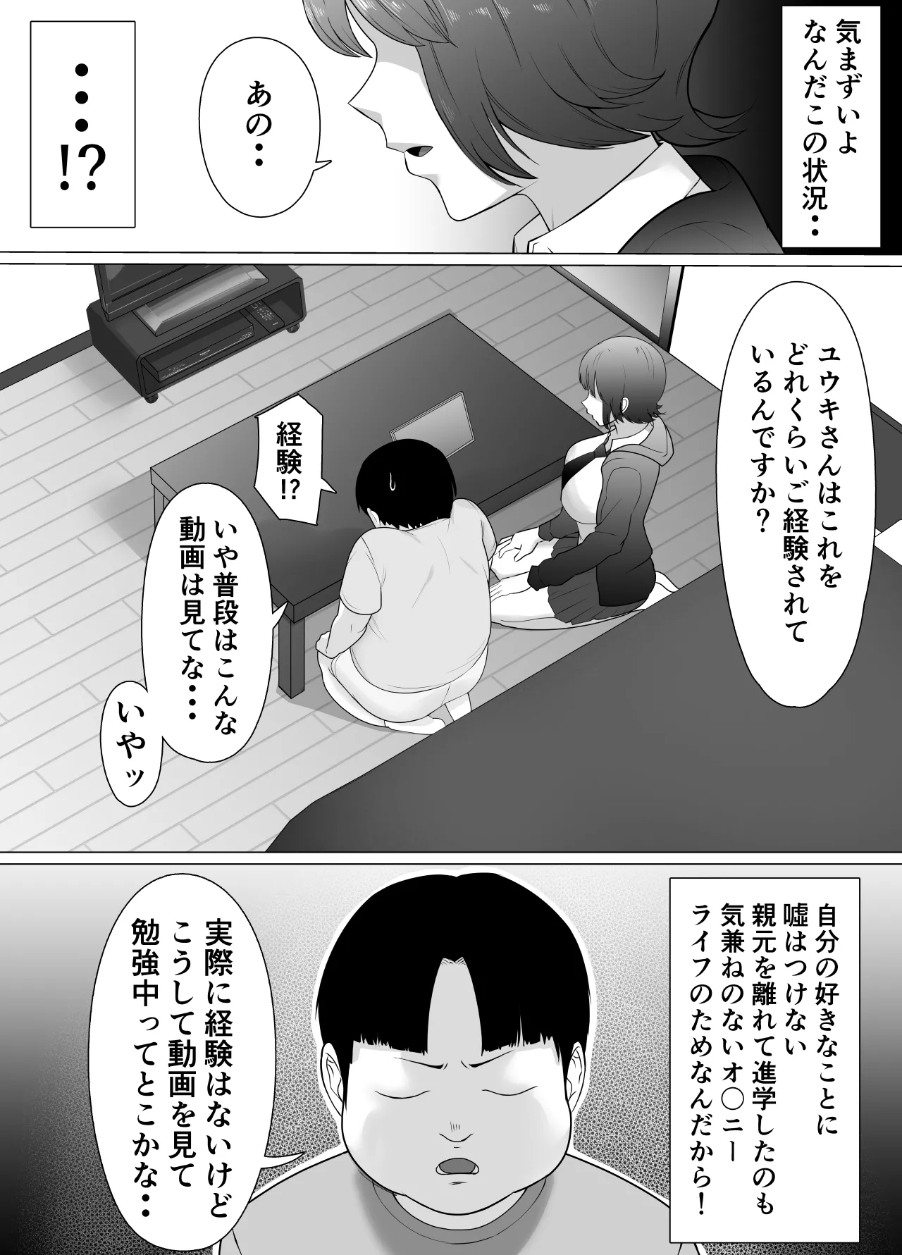 Seichishiki ZERO 〜 Muchi na Onna no Shishō wa Ore da 〜 page 12 full