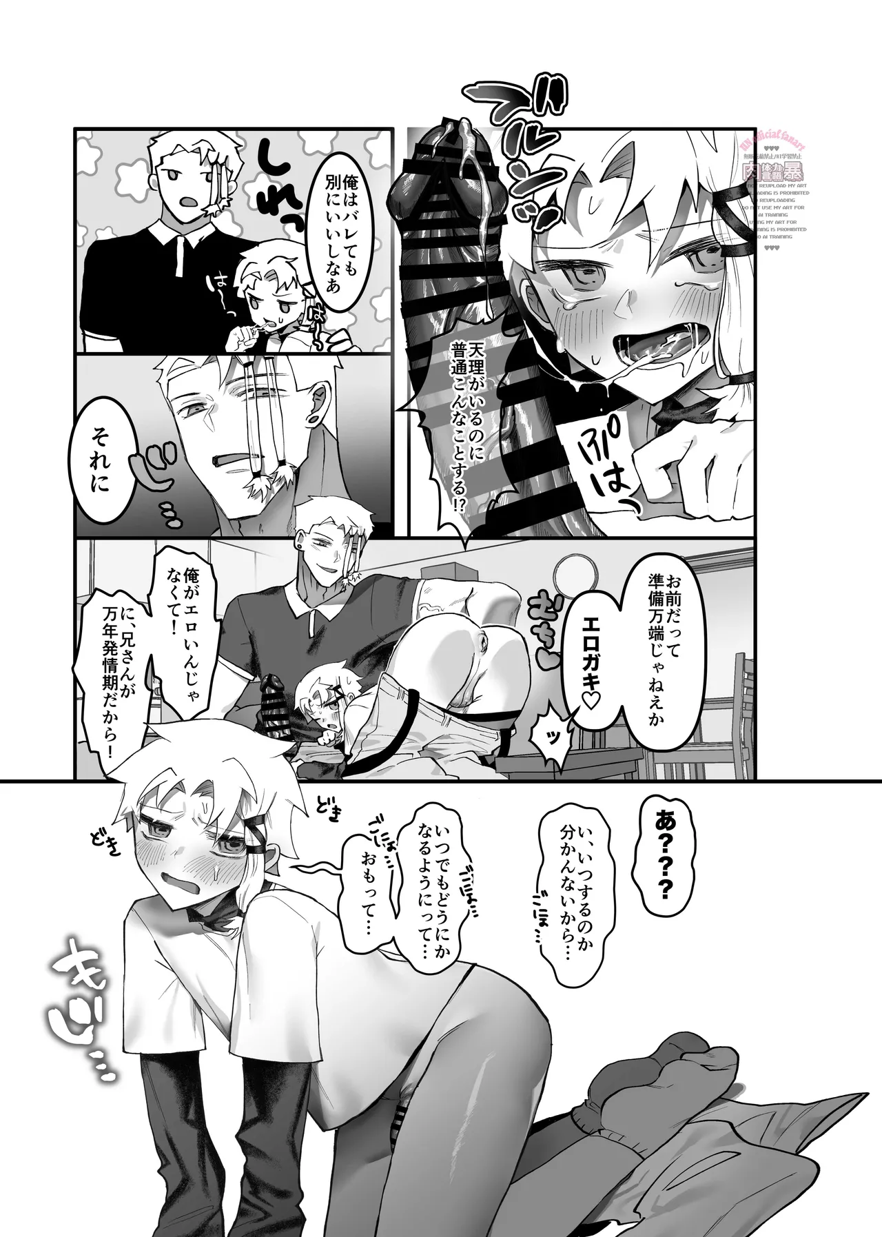 Inkan Sukebe Issue One page 4 full