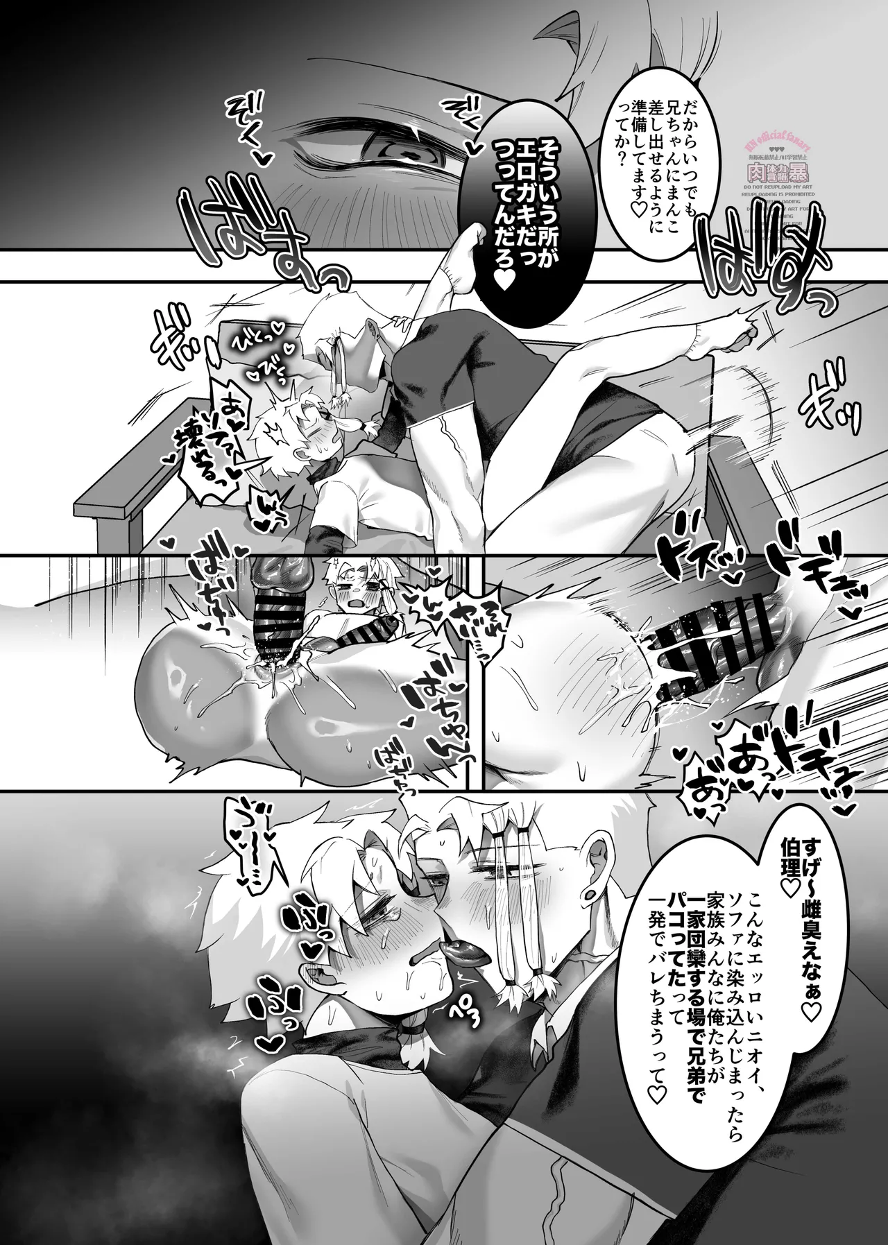 Inkan Sukebe Issue One page 5 full