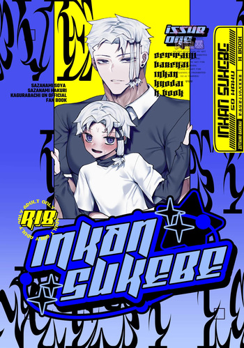 [Nikubou (Nikutai Gengo Bouryoku)] Inkan Sukebe Issue One (Kagurabachi) [Digital] cover