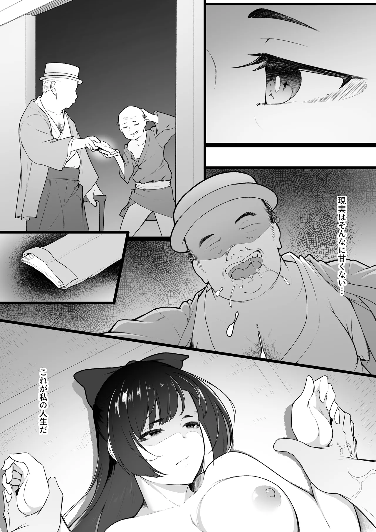 Kanojo to Tsukiaeru to Omotteita Boku wa Mura ni Irete Moraenai page 5 full
