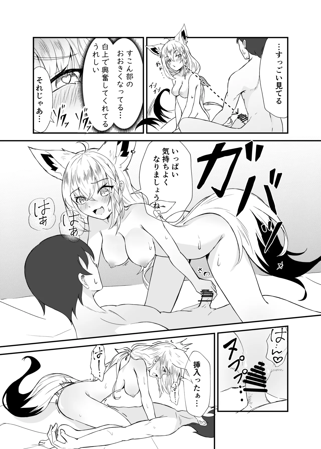 Fubu-chan to Ecchi suru Hon page 10 full