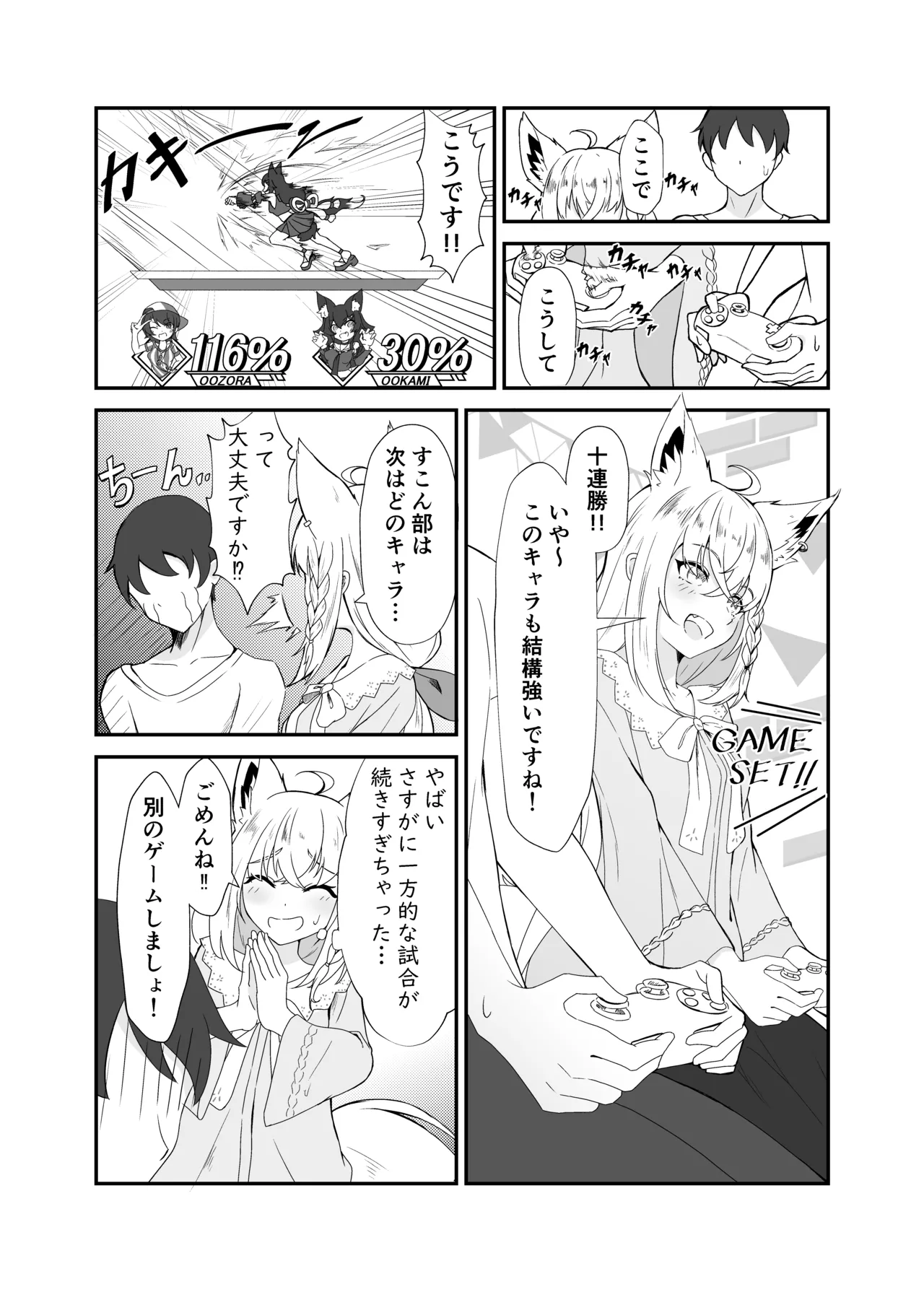 Fubu-chan to Ecchi suru Hon page 3 full