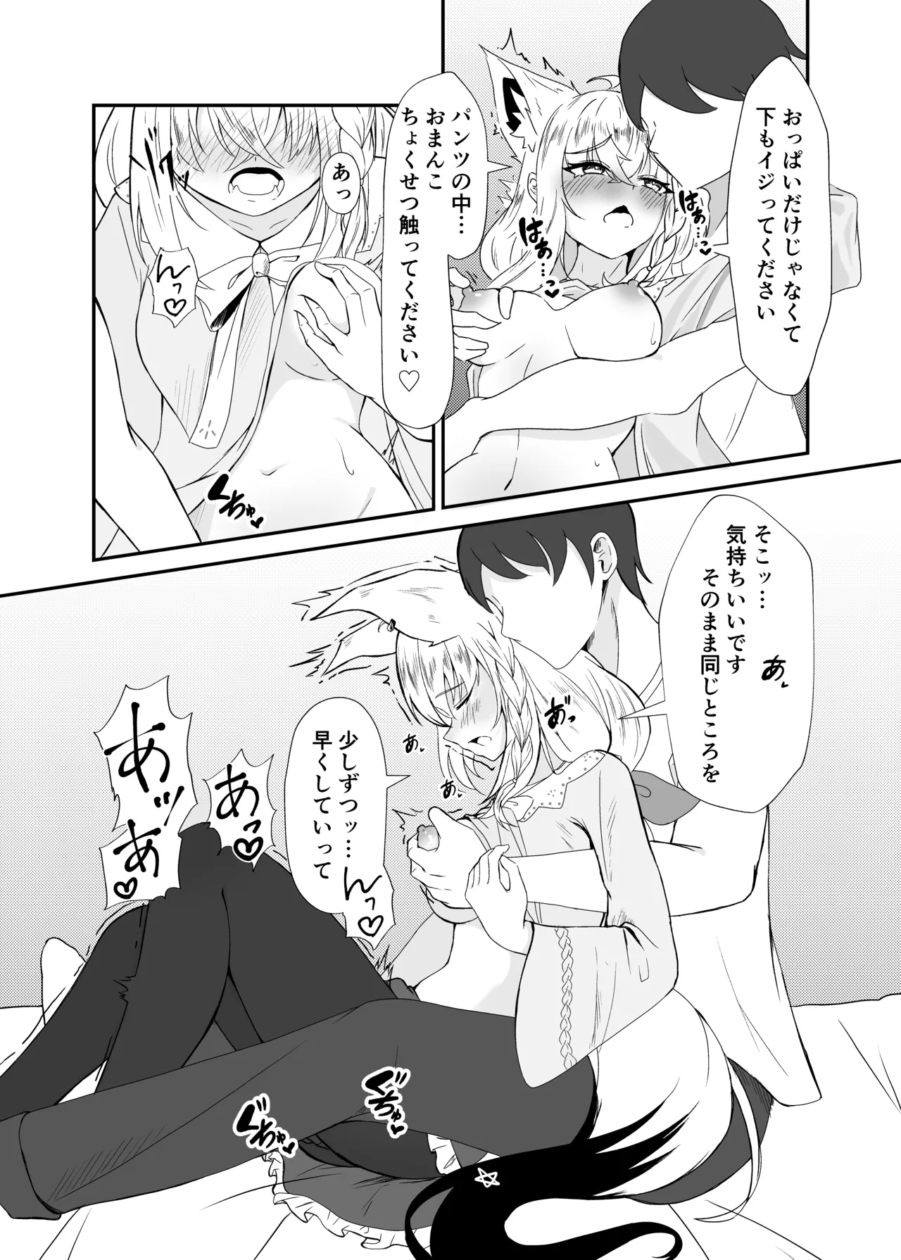 Fubu-chan to Ecchi suru Hon page 7 full