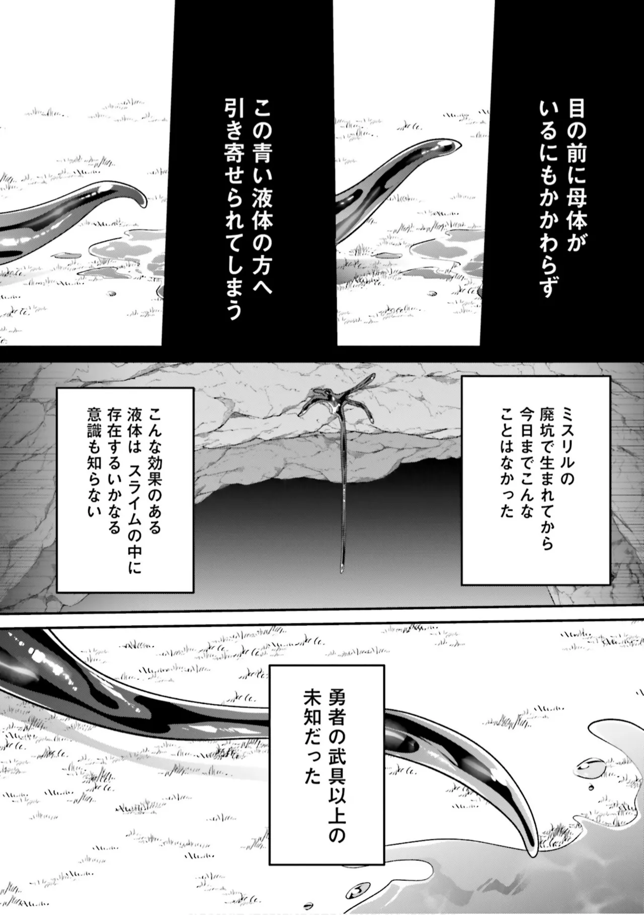 Inbi na Doukutsu no Sono Oku de 9 page 11 full
