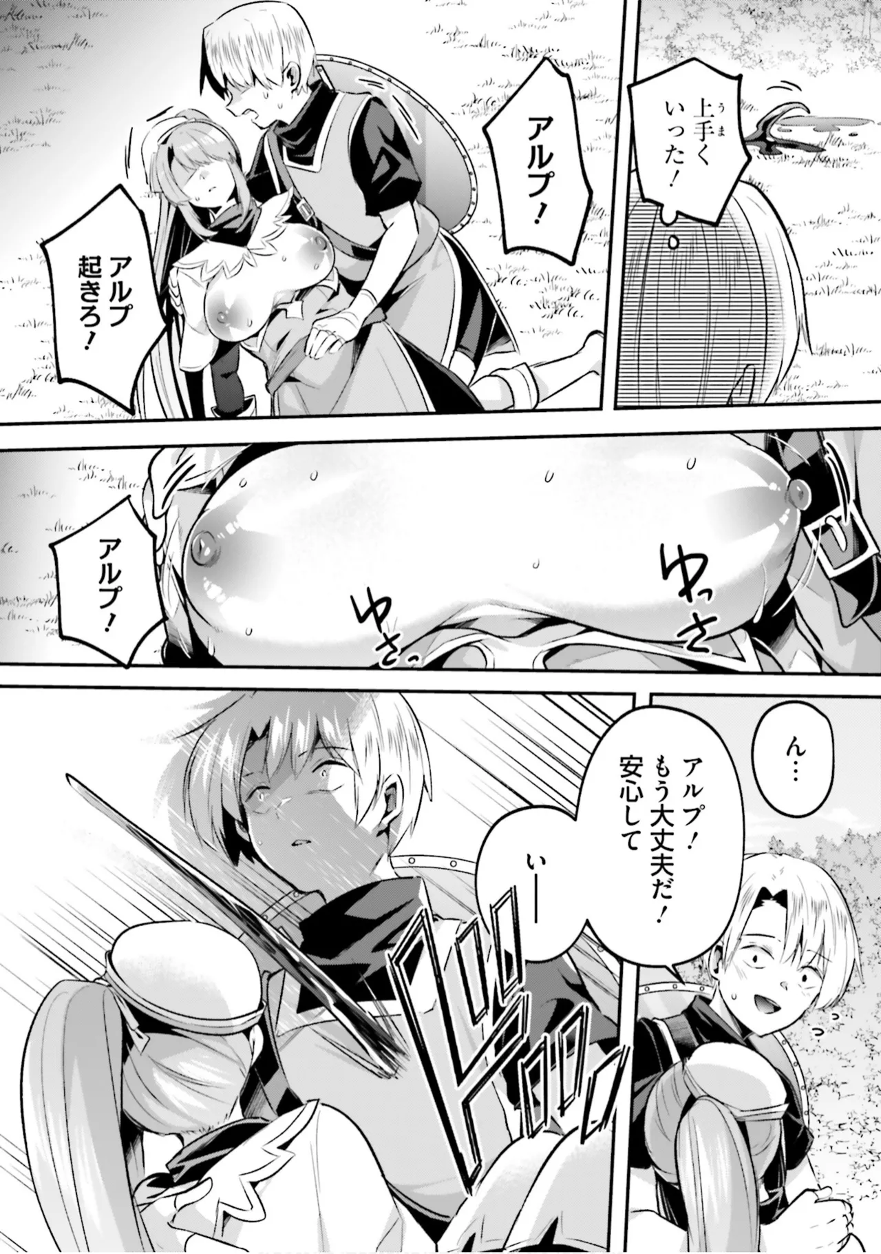 Inbi na Doukutsu no Sono Oku de 9 page 12 full