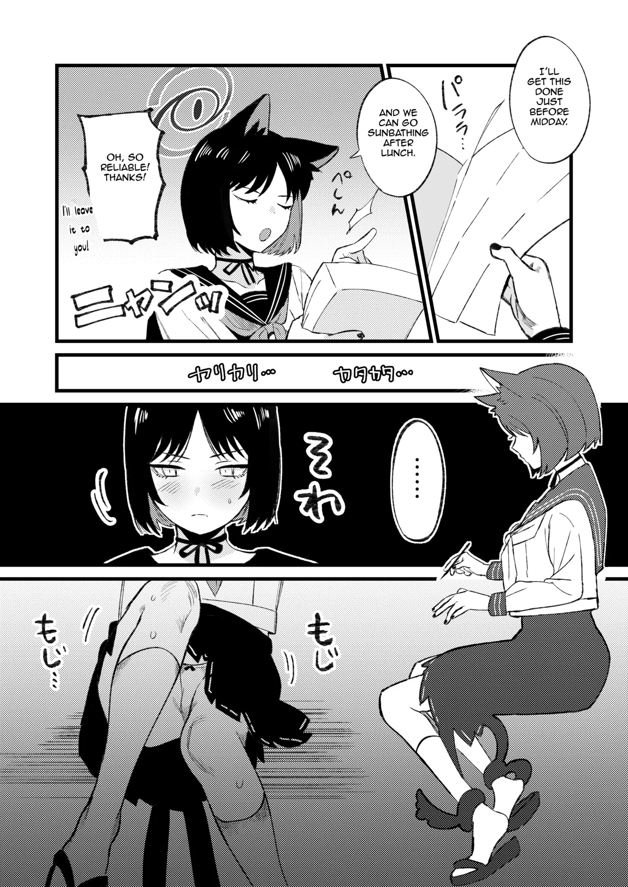 Hatsujouki dakara Shikata nakatta page 3 full