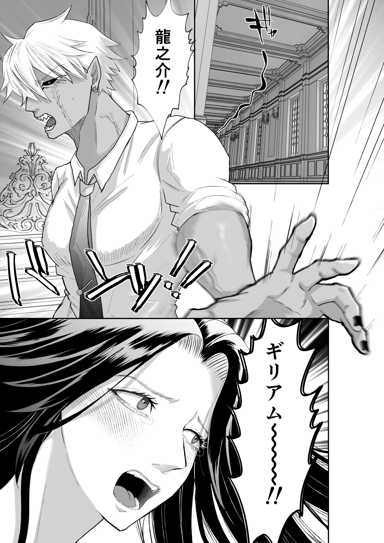 怪異従者と呪われ坊っちゃま page 11 full