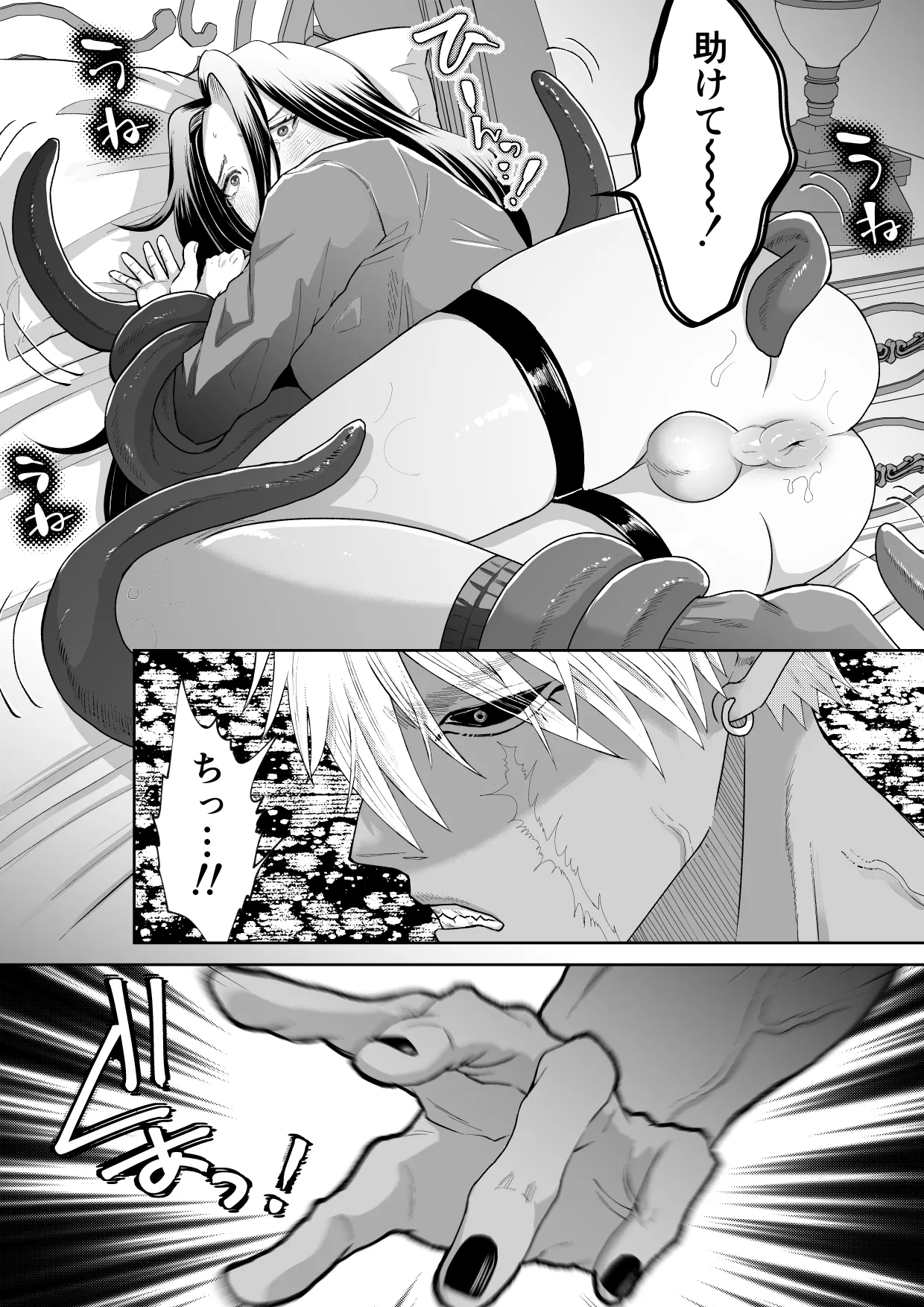 怪異従者と呪われ坊っちゃま page 12 full