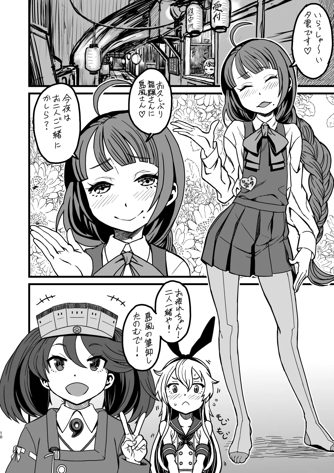 Tokumu Ian-kan Yuugumo Kan-shota vs Futanari Kanmusu page 10 full