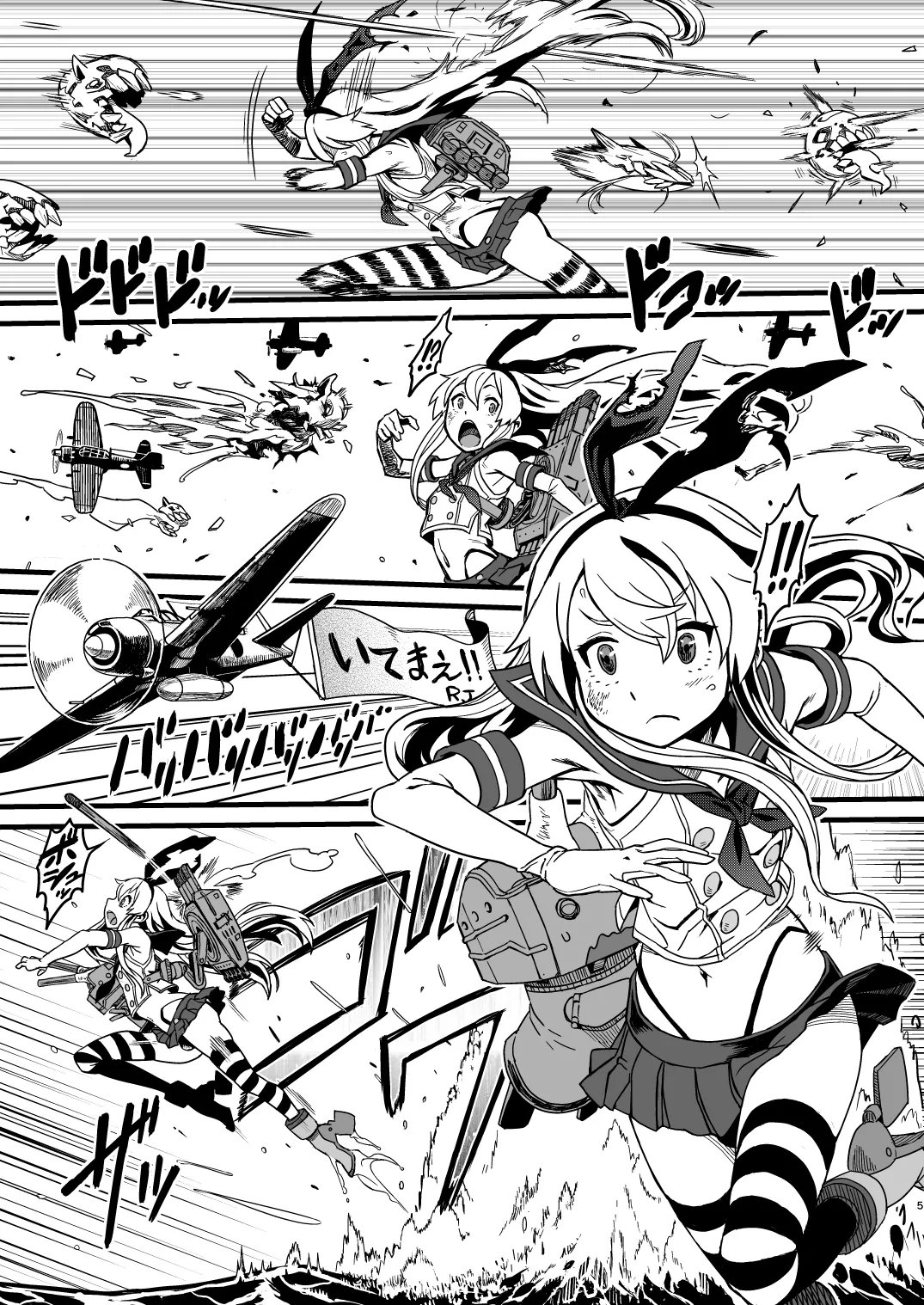 Tokumu Ian-kan Yuugumo Kan-shota vs Futanari Kanmusu page 5 full