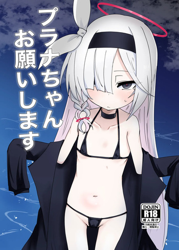 [Ready.set.go! (Takorice)] Plana-chan Onegai Shimasu (Blue Archive) [Digital] cover