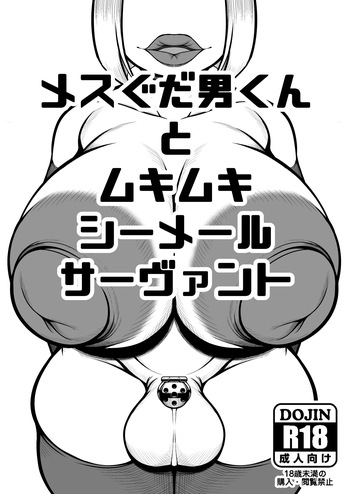 [Tanden Shuzou (Nana Shinshi)] Female Gudao and his muscular shemale servants cover