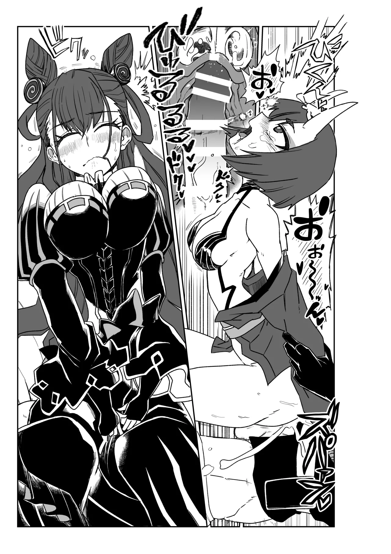 酒吞童子と入れ替わったマスターと変態たちと香子さん page 5 full