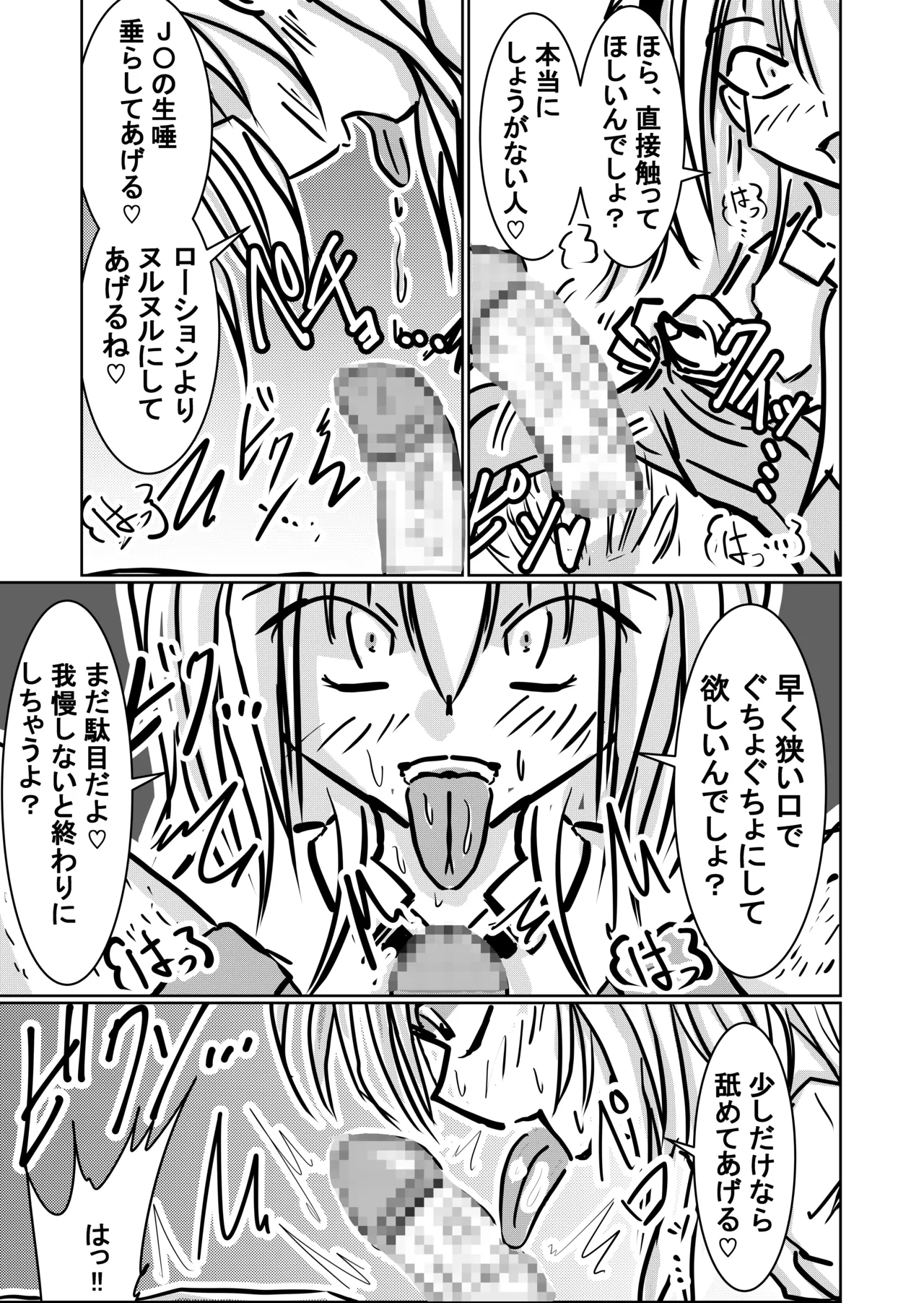 Koukuma na Shoujo page 4 full
