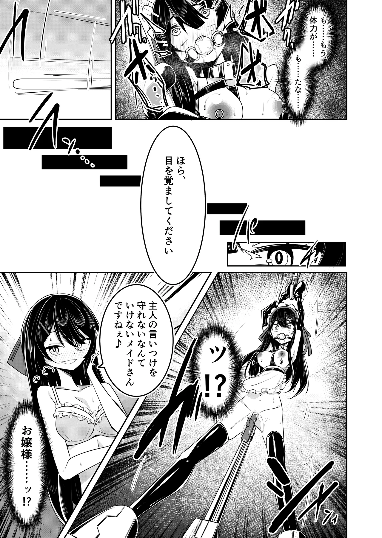 よその子 page 5 full