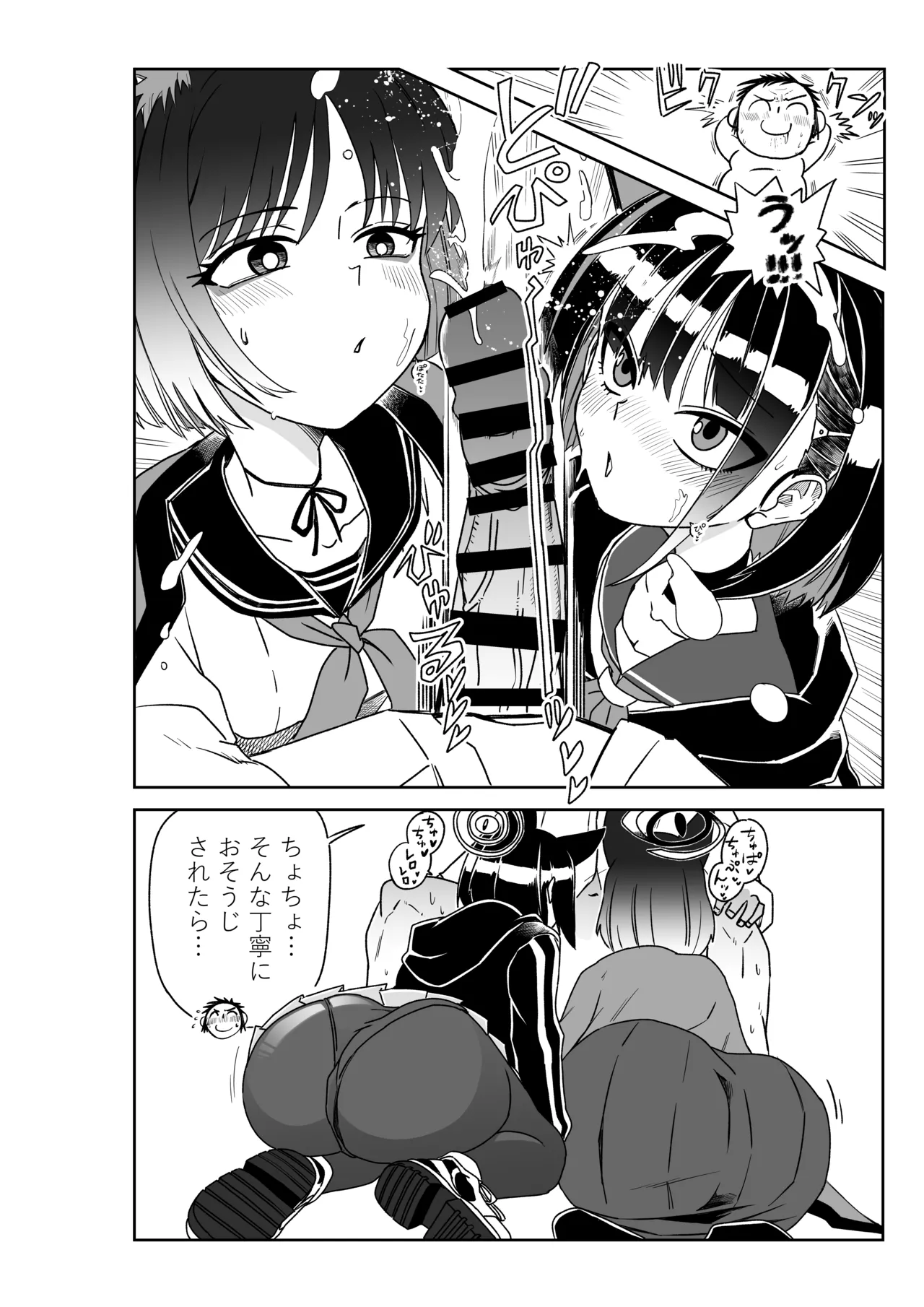 カズサとキキョウとレイジョと page 4 full