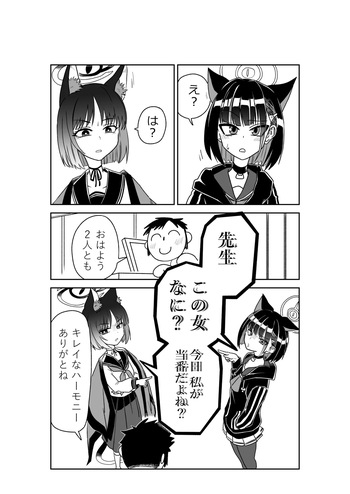 [京唄麻呂] カズサとキキョウとレイジョと (ブルーアーカイブ) cover