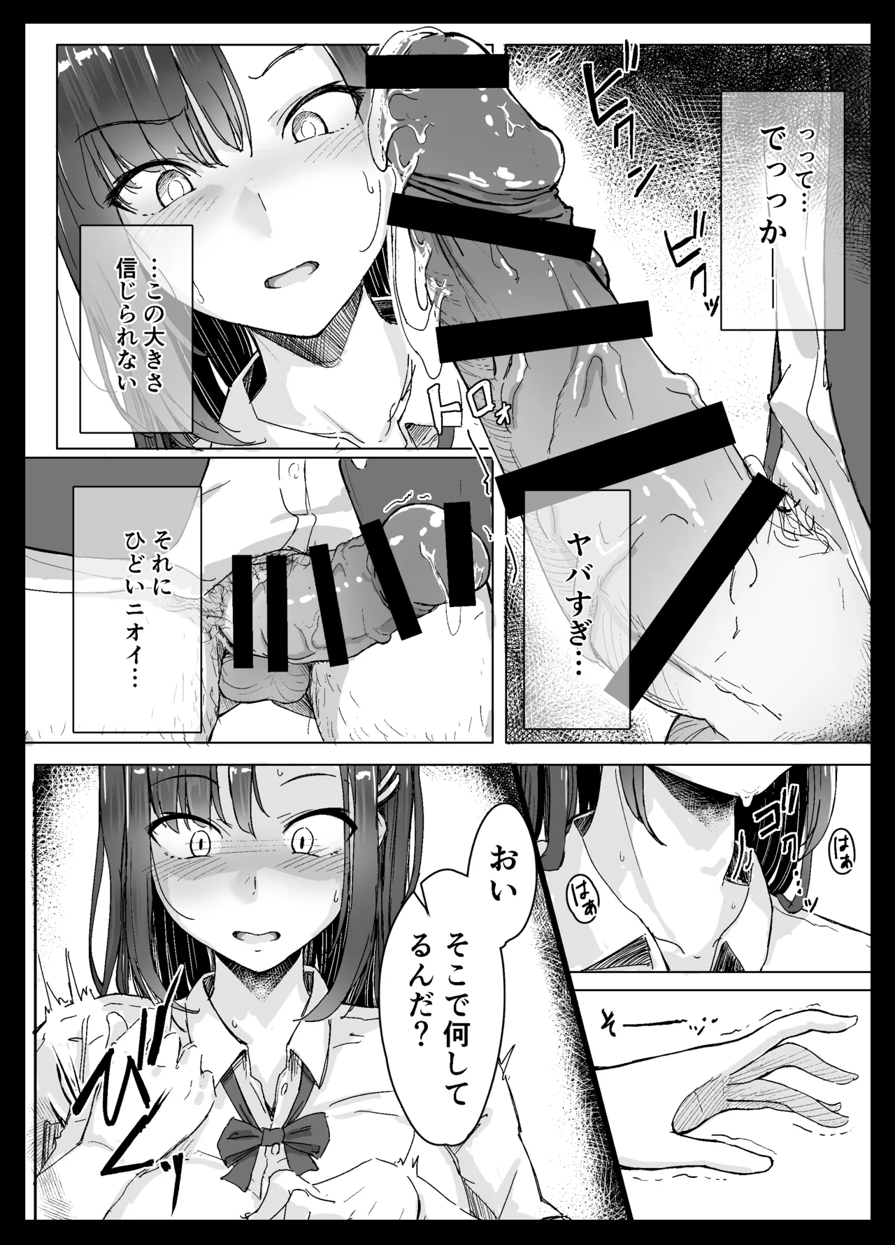 Namaiki Gal wa Kimowota ni Sakaratenai page 11 full