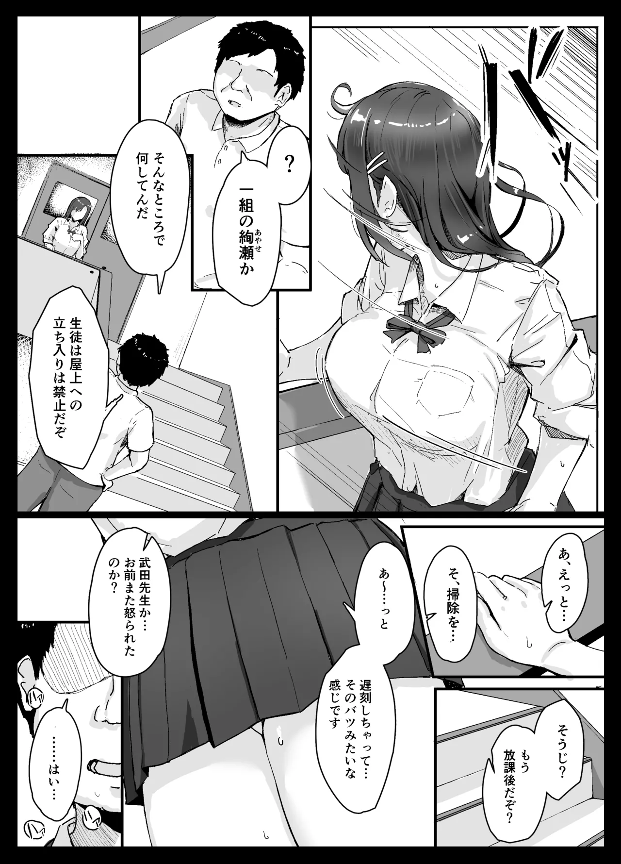 Namaiki Gal wa Kimowota ni Sakaratenai page 12 full