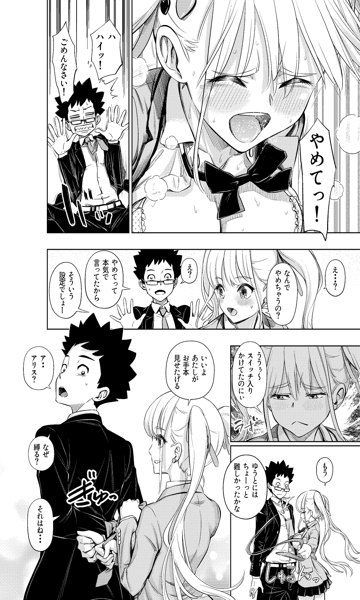 Kono Aida made Shojo datta S Imouto ni Onii Chinchin o Oshioki Sareru page 11 full