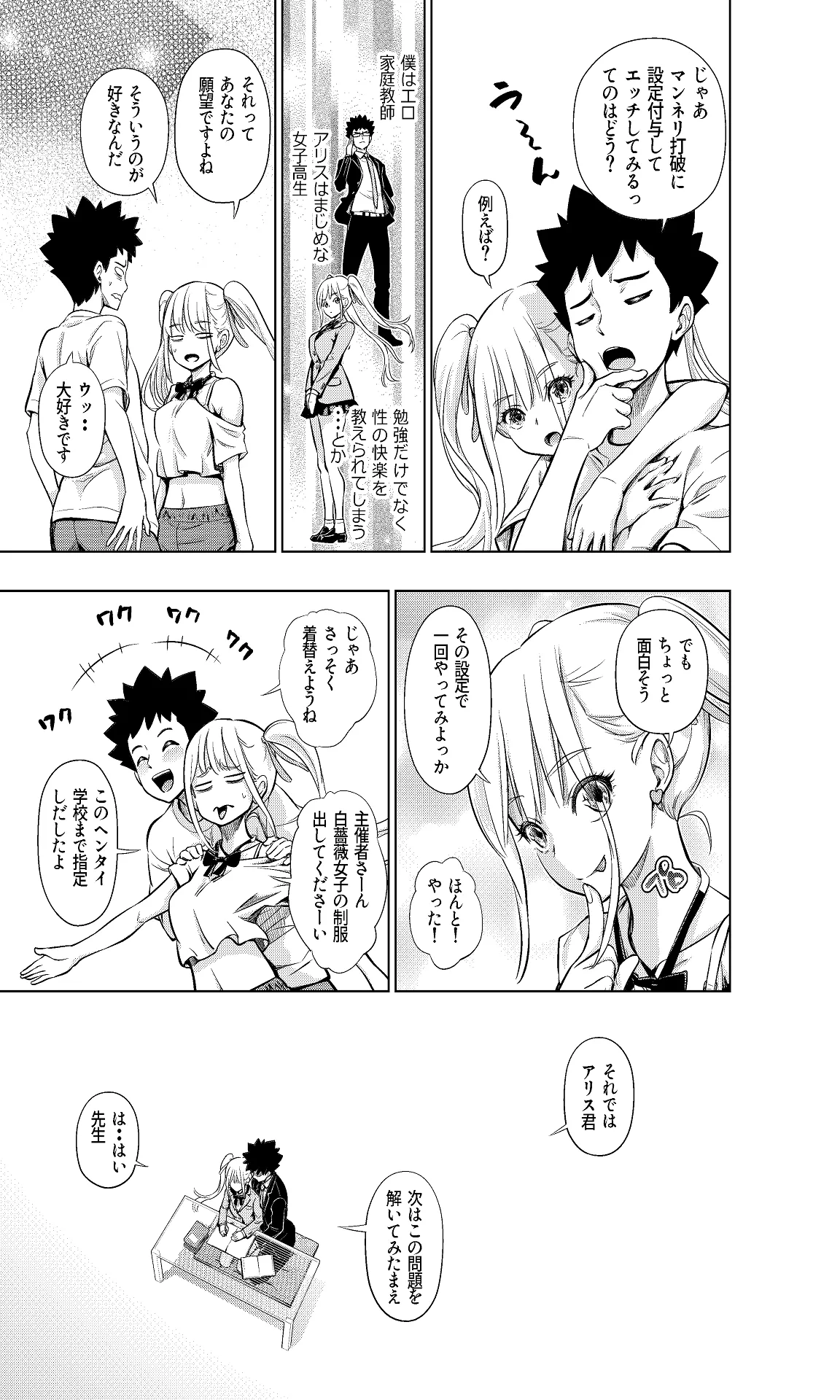 Kono Aida made Shojo datta S Imouto ni Onii Chinchin o Oshioki Sareru page 8 full