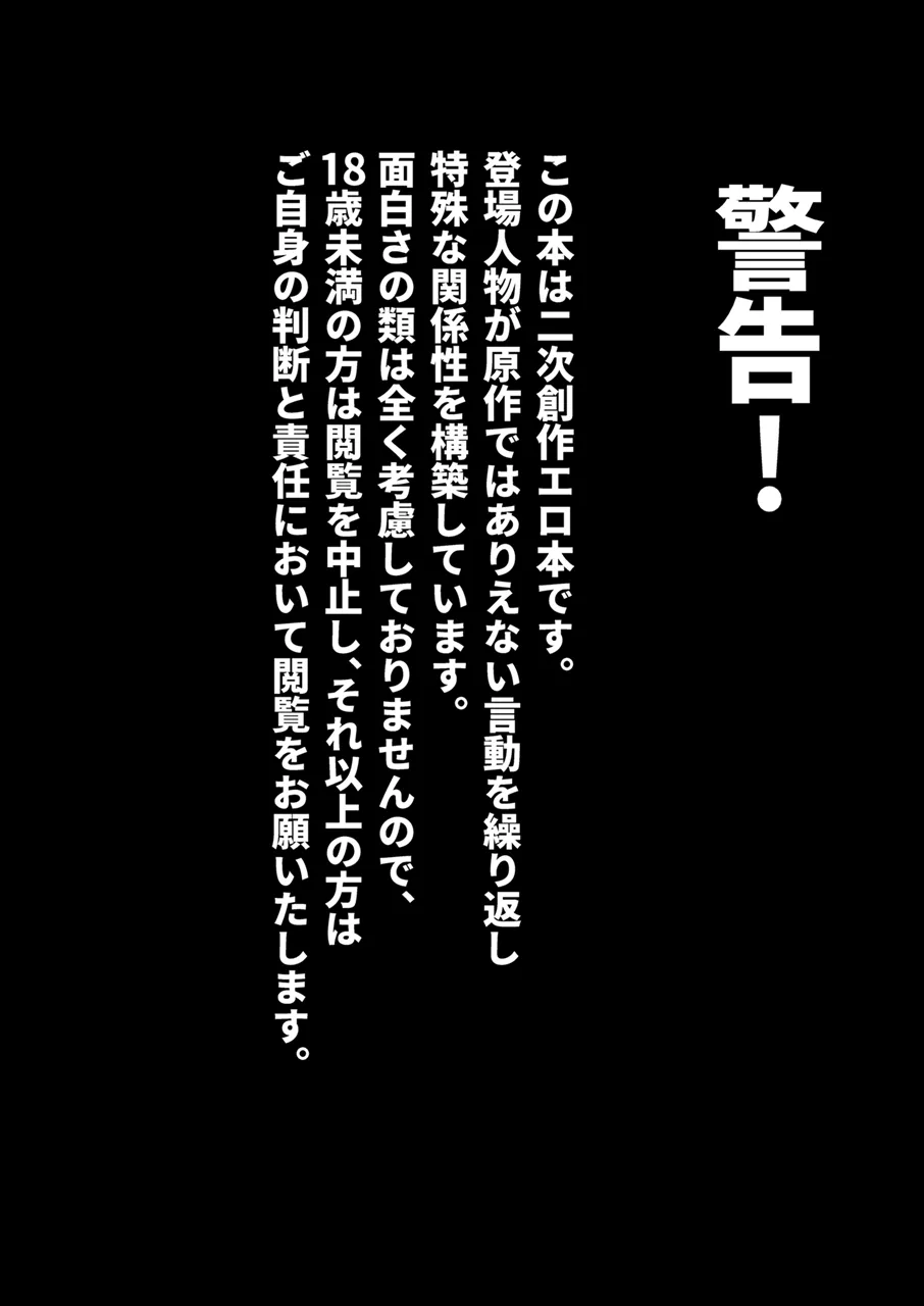 カガクショクシュ page 2 full
