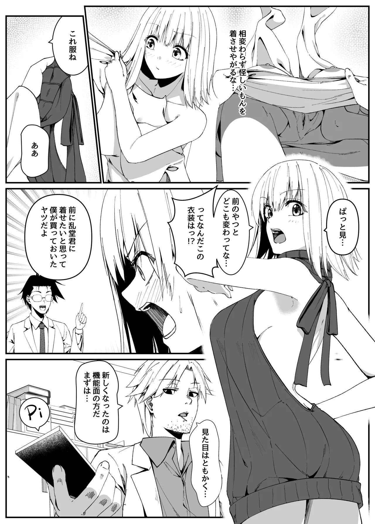 Pretty Body page 2 full