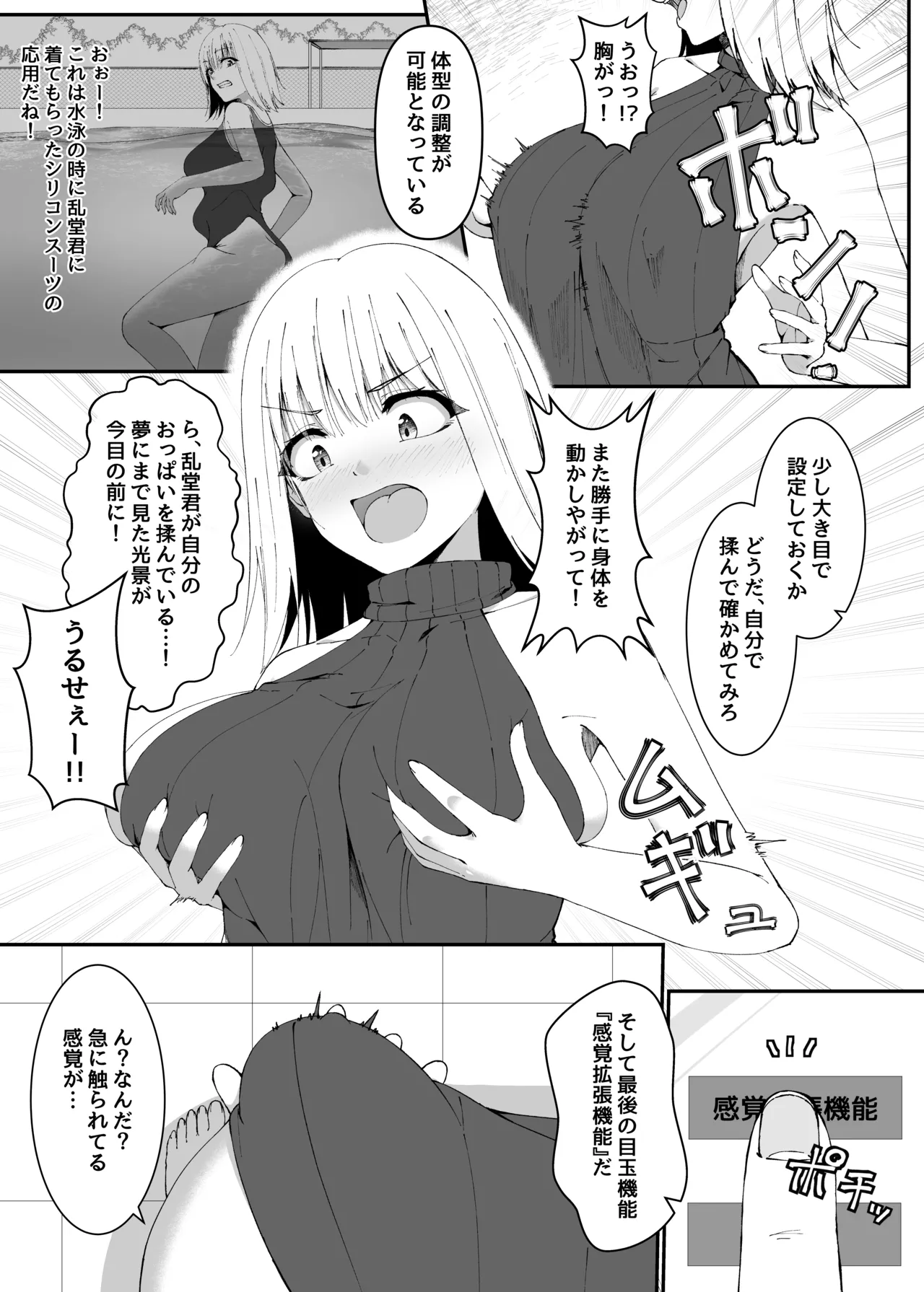 Pretty Body page 4 full
