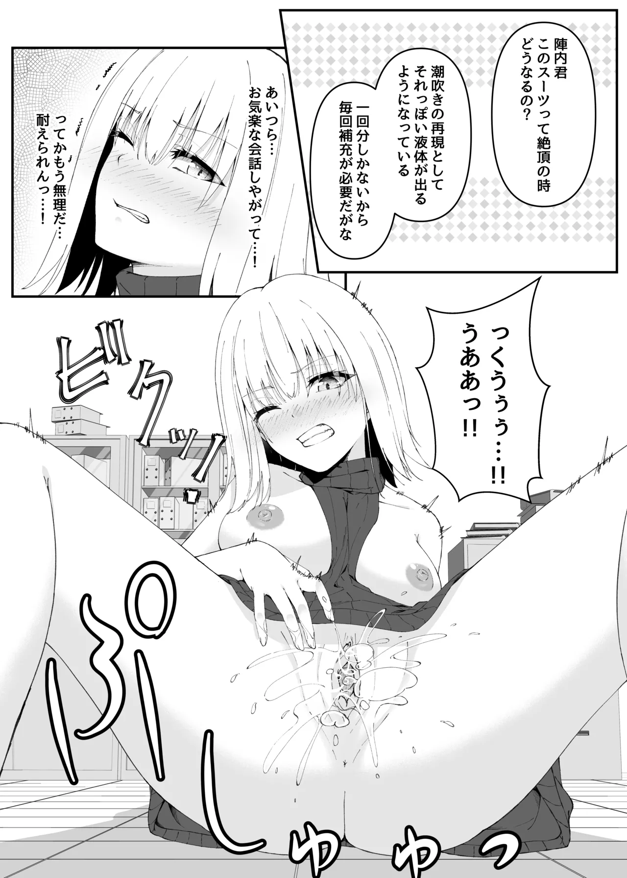 Pretty Body page 7 full