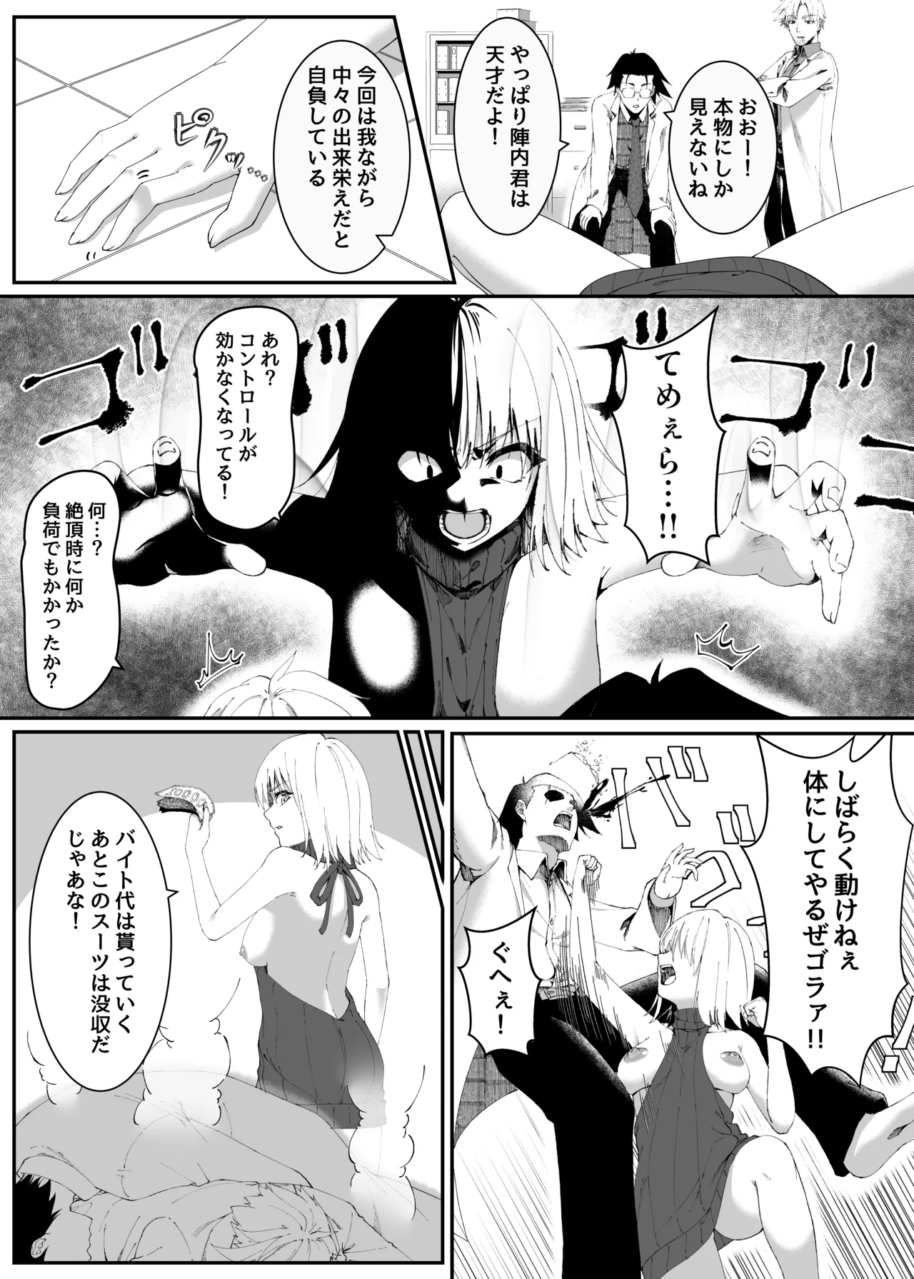 Pretty Body page 8 full