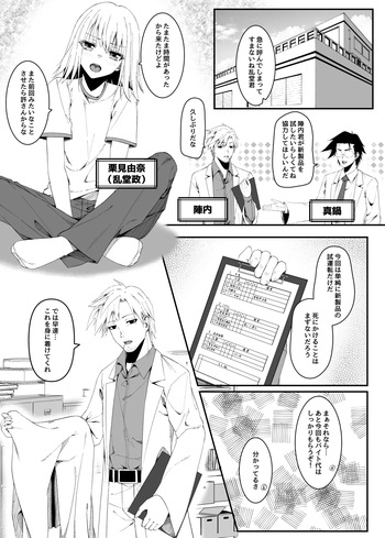 [Metako] Pretty Body cover