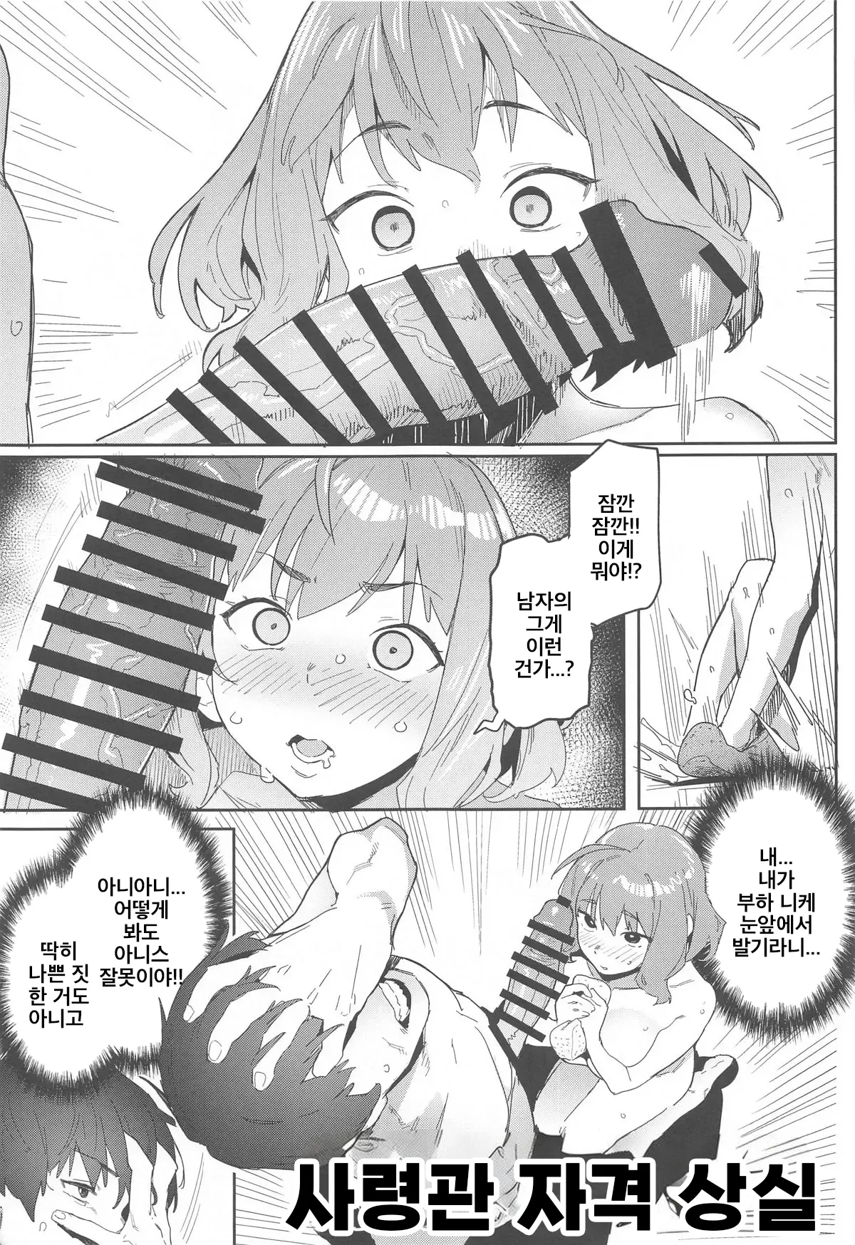 Anis no Senzoku Shower Time | 아니스의 전속 샤워 타임 page 10 full