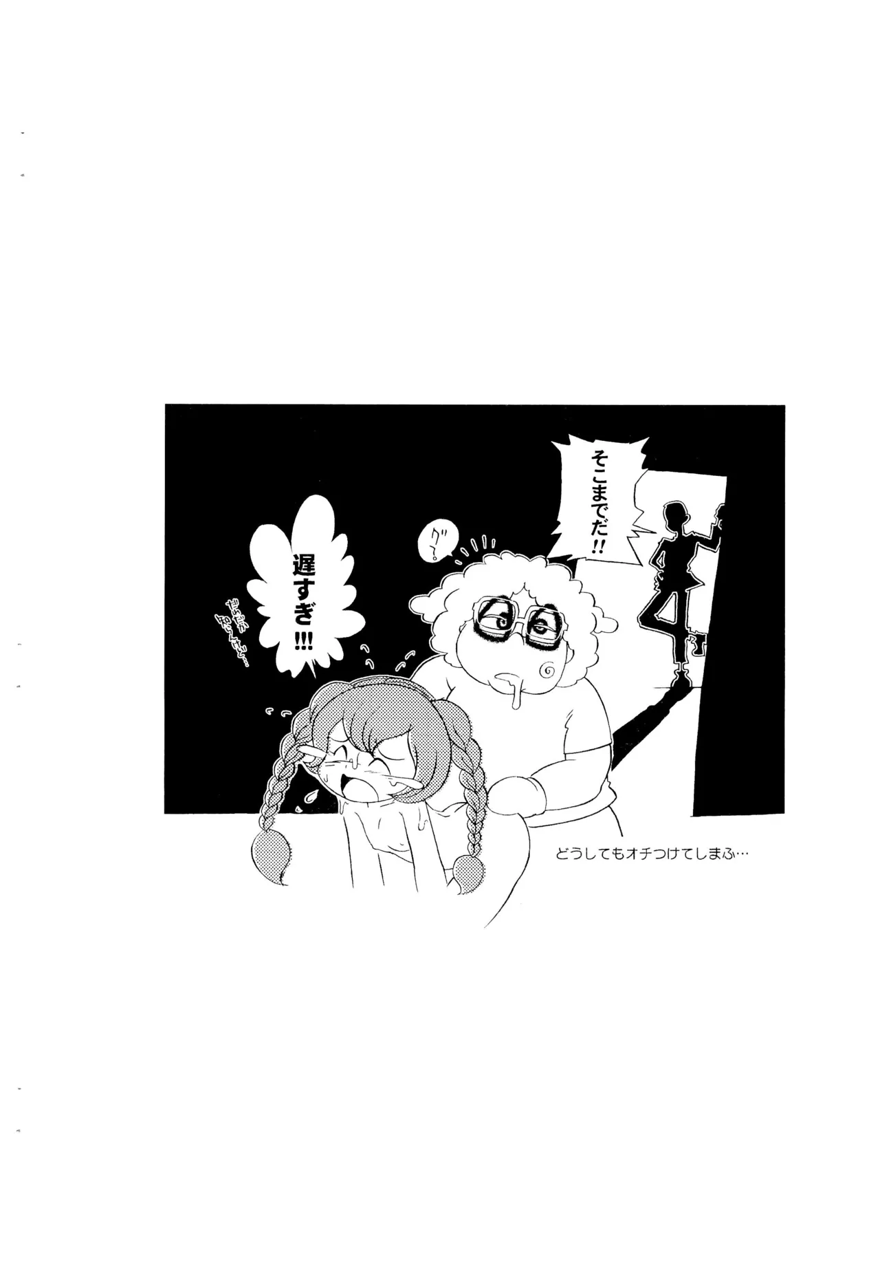 Sandei Afronoon... page 12 full