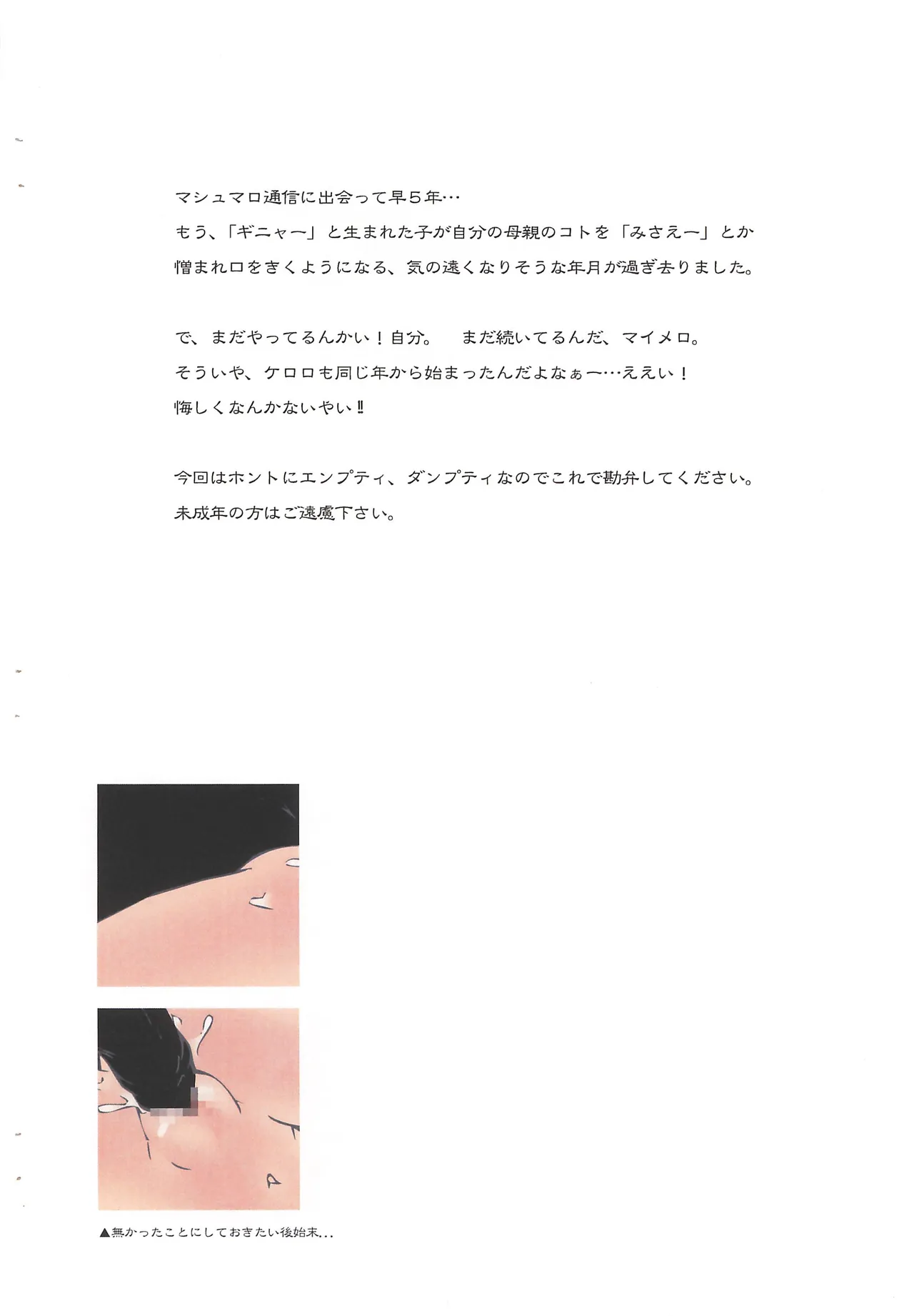 Sandei Afronoon... page 4 full