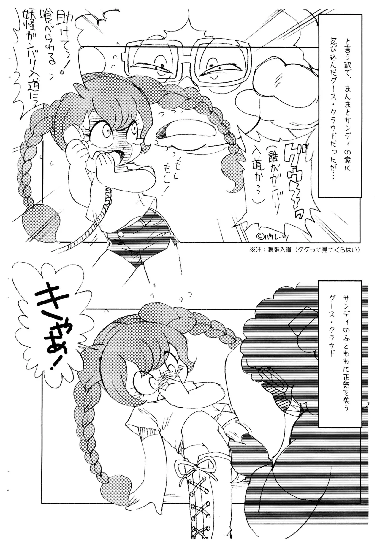 Sandei Afronoon... page 8 full