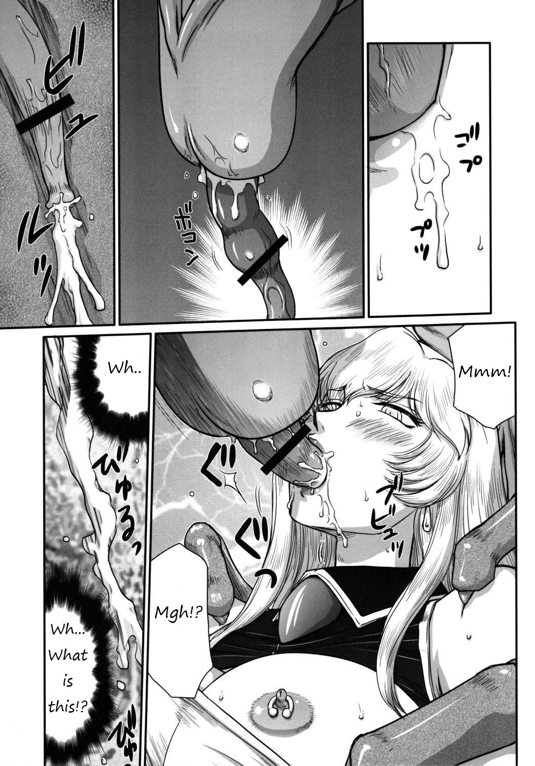 Nise Dragon Blood! 20 page 12 full