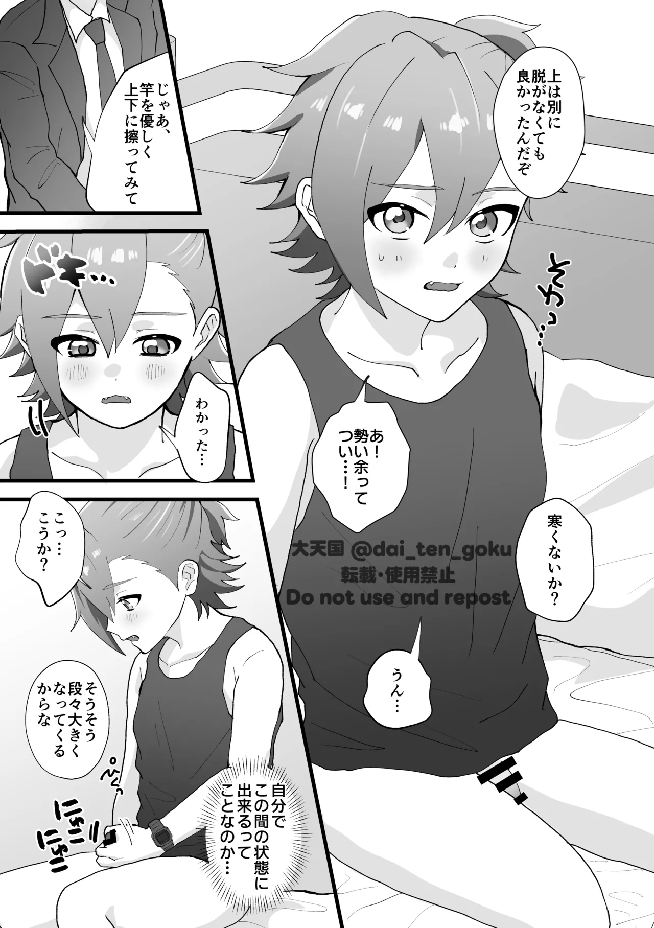 おねがいたすけて！プロデューサー！ page 11 full