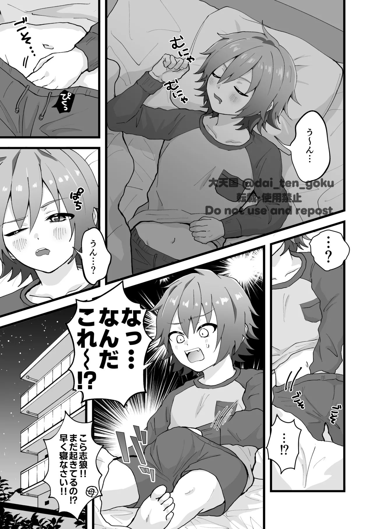 おねがいたすけて！プロデューサー！ page 3 full