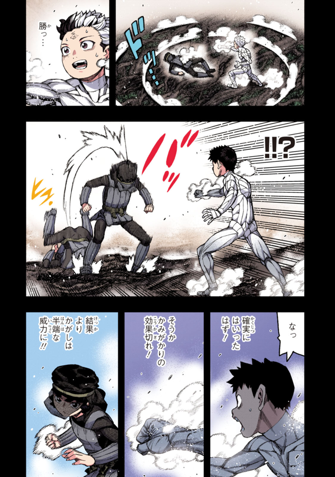 Tsugumomo Full Color Tsuya page 12 full