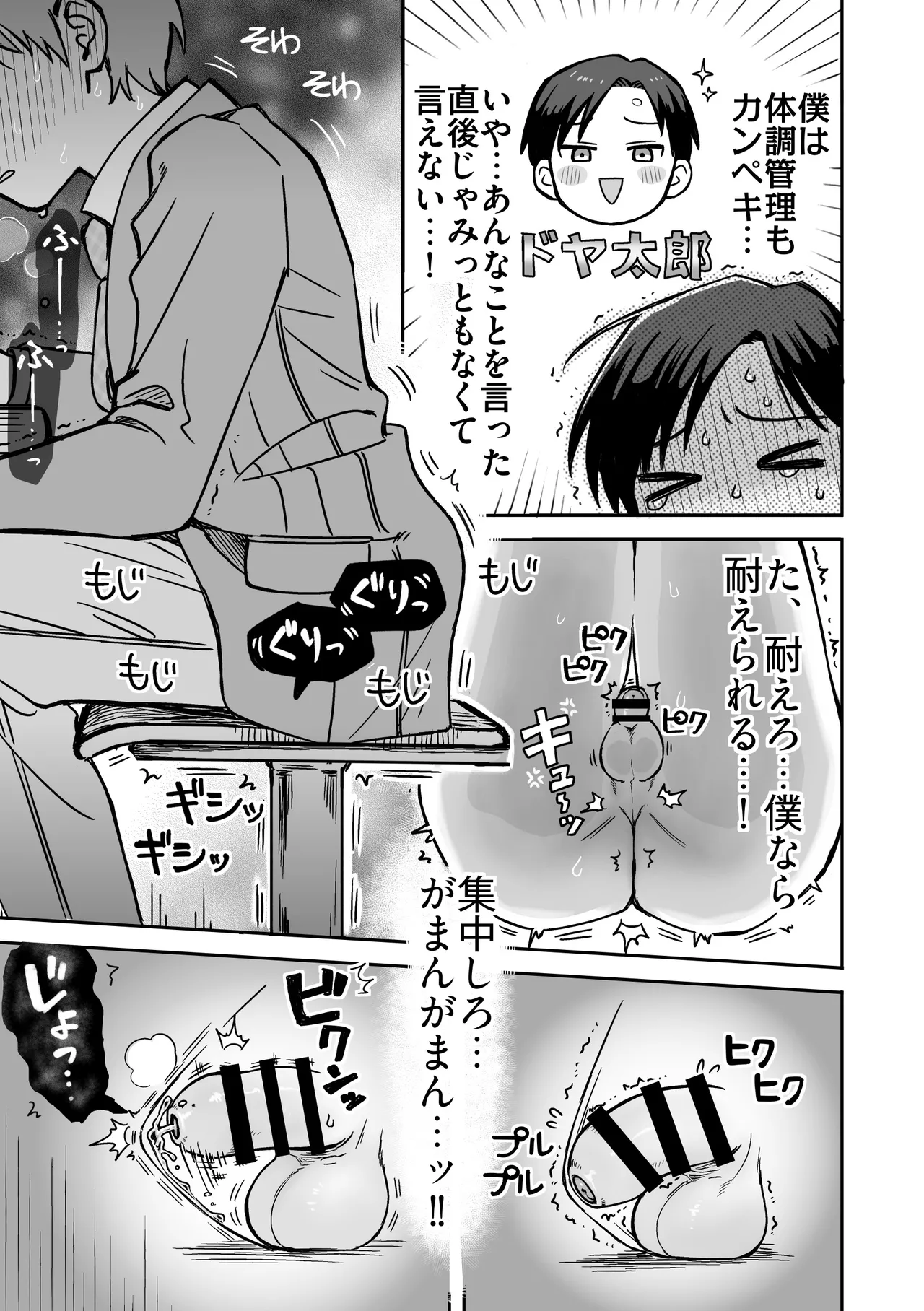 Namaiki iinchou ga mechakucha oshikko gaman suru hanashi page 12 full
