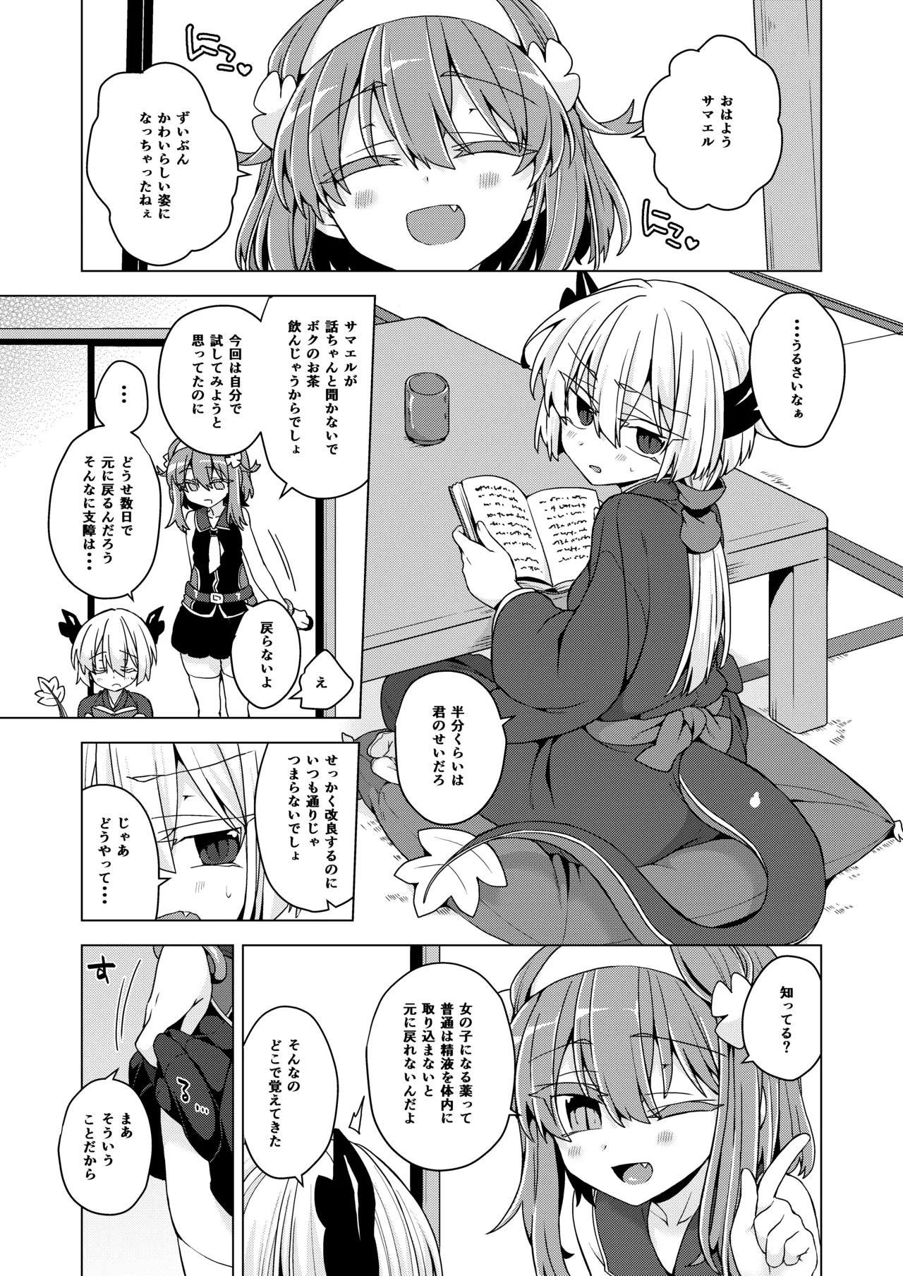 AkoSama. Sono 41 page 2 full