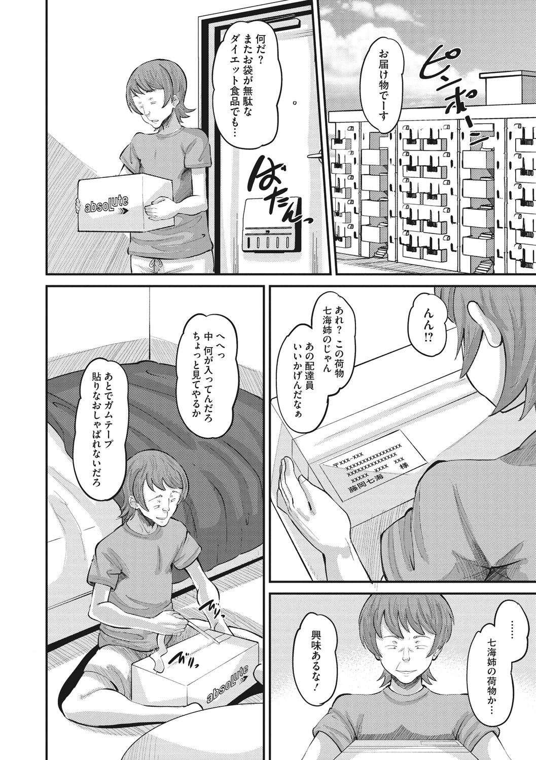 Soku Hame Kanojo Kareshi ni Zettai Naisho no Nakadashi Koibito Keiyaku page 11 full